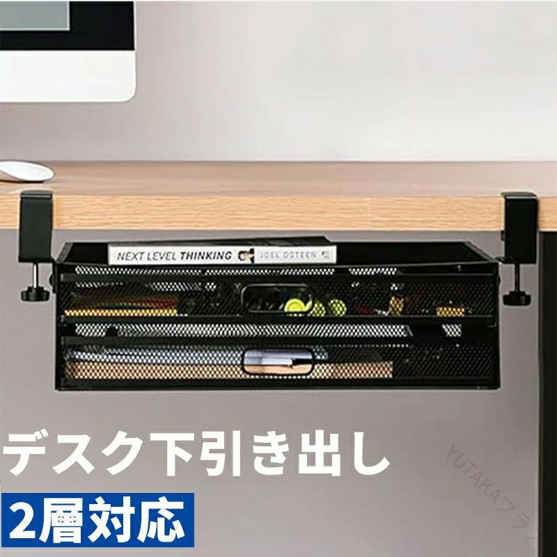 強力なステッカー 収納 文房具アクセサリー 事務用品 小物整理 机下収納 便利 二層 引き出し 後付け デスク下