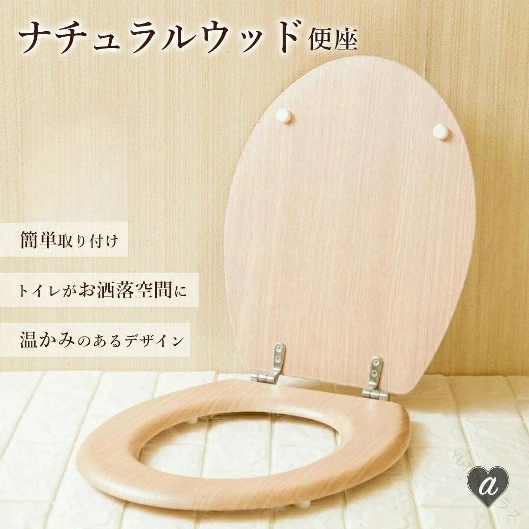リフォーム リノベーション 模様替え 取り替え簡単 交換用カバー ナチュラルウッド 洋式 トイレ用 DIY 便座 木目調｜ストア石丸