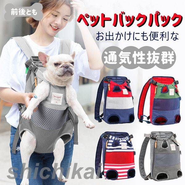 見える かわいい 猫 犬 おしゃれ ペット 防災 ペット用 バックパック ペットバッグ ペット キャリーケース