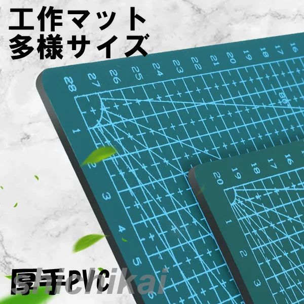 下敷き 事務備品 差し上げ物 手芸備品 やり方 裁断師板 二十日鼠引っ敷き 学び取る備品 切り立てる引っ敷き 白いことデー