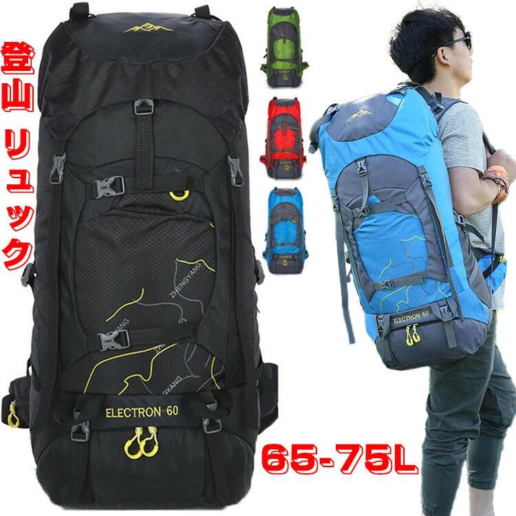 撥水 登山用 キャンプ 男女兼用 レディース アウトドア 軽量 旅行 大容量 撥水鞄 ザック リュックサック メンズ