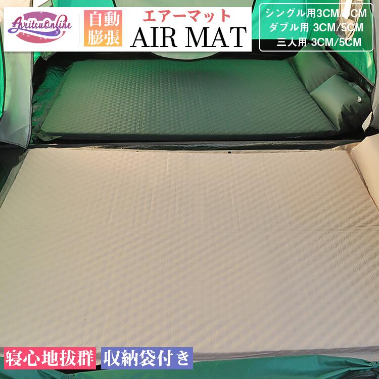 寝袋 自動膨張式 キャンプマット コンパクト キャンピング エアーマット 枕付き 厚み5cm 枕付き 防災グッズ