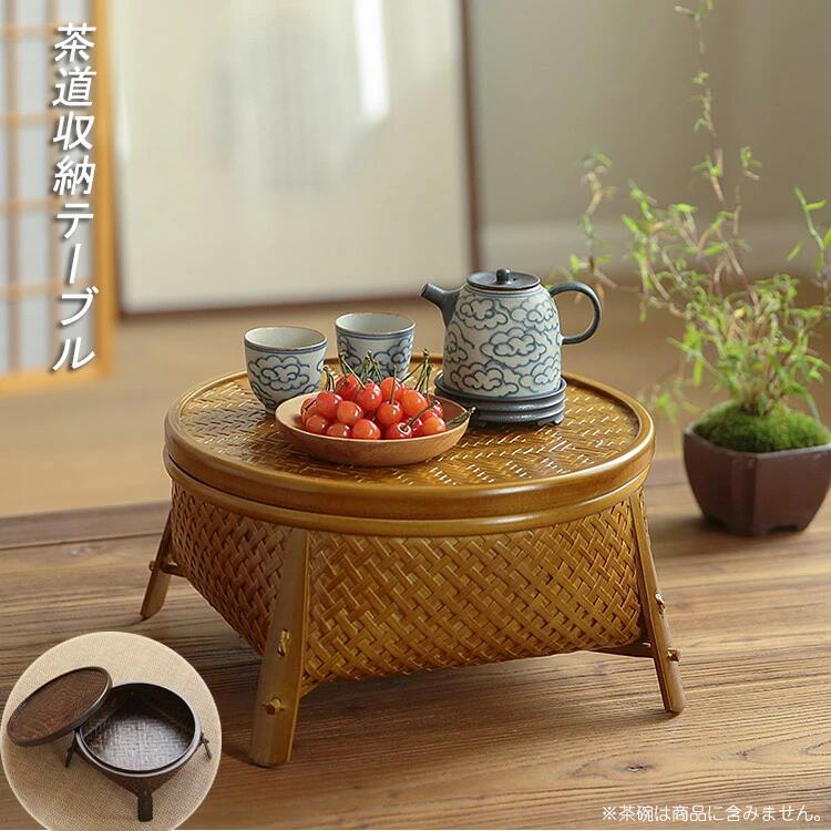オシャレ 手作業 上品 手作り コンパクト 洋室和室 ラタンインテリア 竹編み 茶器かご 卓上収納 和風 ラタン製 収納｜ストア石丸 7,560円