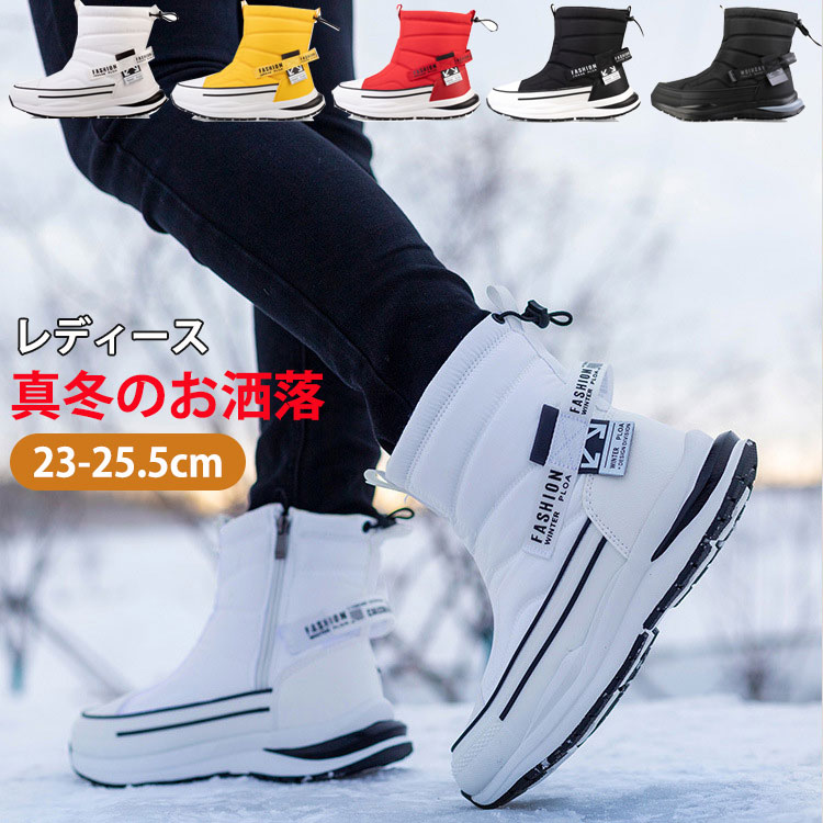 スノーブーツ レディース ボアブーツ あたっか 裏ボア 防寒シューズ 5色 撥水 寒さ対策 雪遊び 冬 雪用ブーツ オシャレ