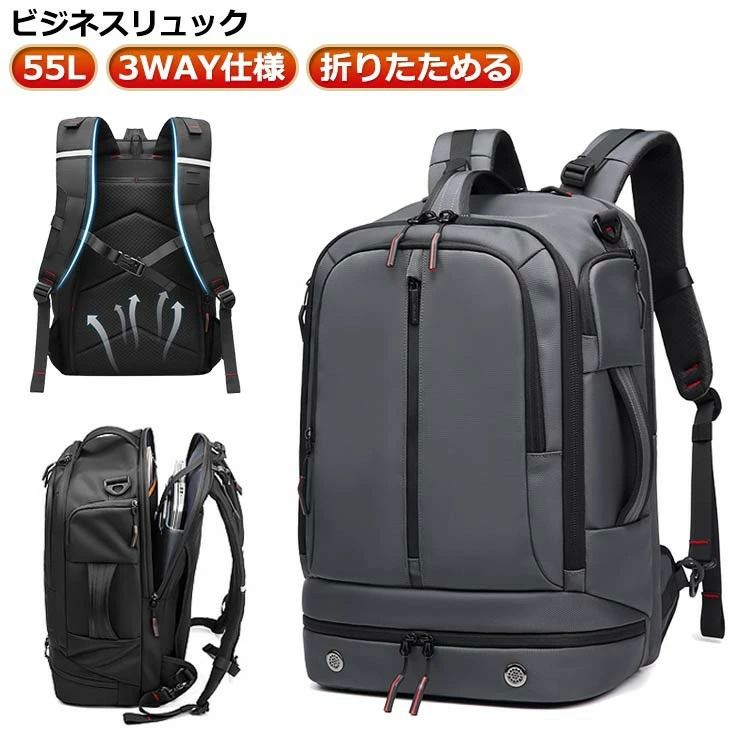 リュックサック 撥水 A4 通勤リュック 軽量 メンズ 出張 斜め掛け 3way 手提げ 防水 旅行 ビジネスリュック 55L 大容量