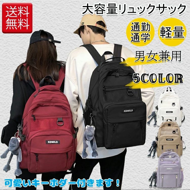 おしゃれ 耐傷付き pc対応 大容量 通学 高校生 女子 軽量 軽い ユニセックス 通勤 りゅっく かわいい レディース