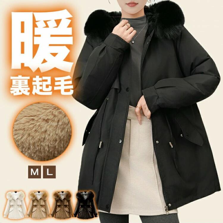 プレゼント フェイク 暖かい 冬 アウター 中綿 ダウンコート 秋 ウエスト紐 厚手 ファー ママ 裏起毛 ジャケット ふわふわ