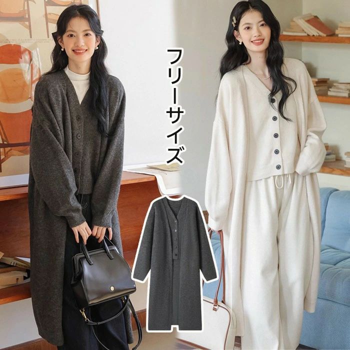 秋冬 セットア ロングカーディガン 2点セット レディース ニットガウン カーディガン＋ベスト