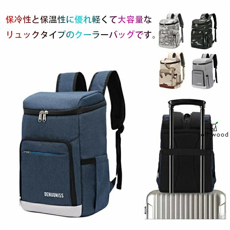 男女兼用 リュック カバン 旅行 買い物 通勤 通学 多機能 釣り 撥水 アウトドア 防水 軽量 保温バッグ レジャーランチバッグ