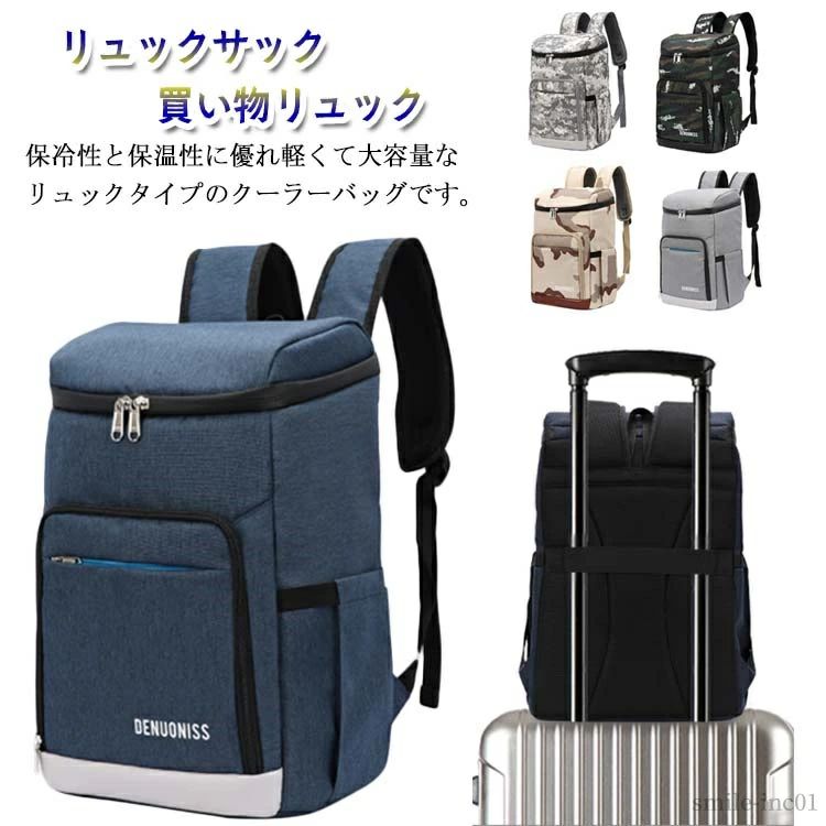 大容量 クーラーボックス 保冷リュック エコバッグ 保温 リュックサック 買い物リュック 保冷 クーラーバッグ