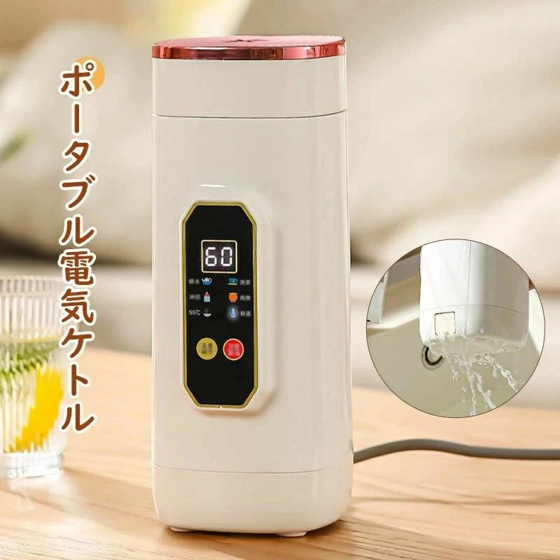 キャンプ アウトドア オフィス 旅行 空だき防止機能 自動電源OFF 漏れ防止 ワンプッシュ 魔法瓶ポット 大容量 ポータブルケトル