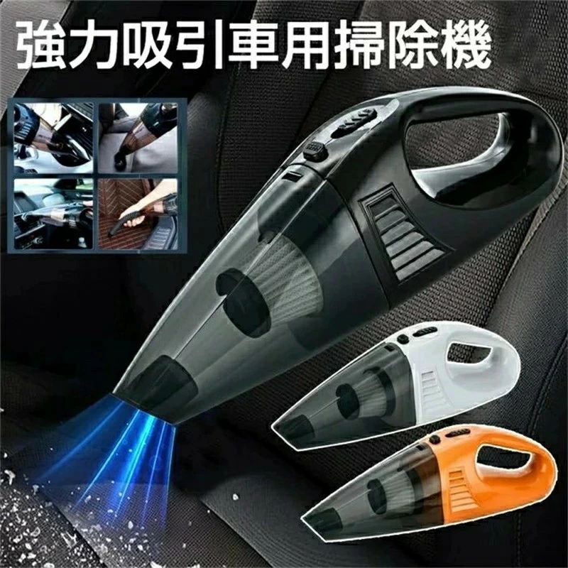 車用強力掃除機【超軽量モデル】ハンディ掃除機多機能ミニ掃除機USB充電式大容量低騒音車内掃除、家具、家庭