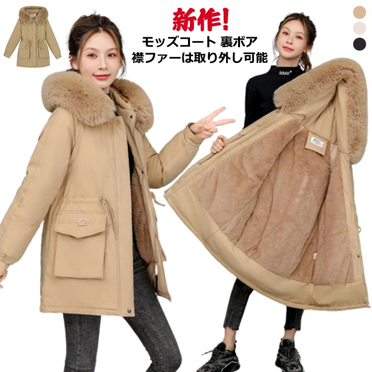 防寒 ミリタリー 長 トレンチコート 大きいサイズ 秋 冬 暖かい フェイクファー 裏ボア ロング 中綿 ボアコート アウター コート