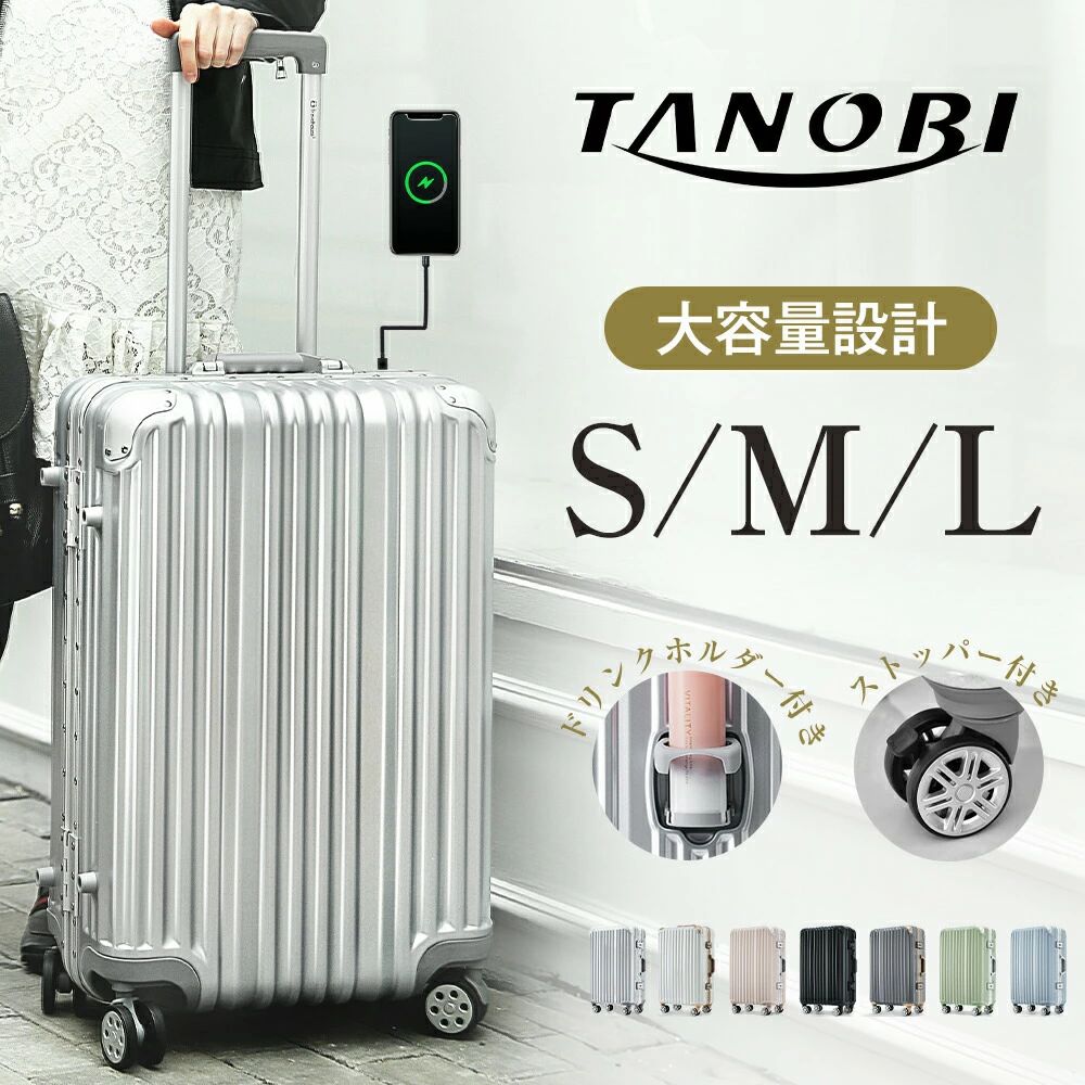 飛び切り感 旅する 外国で HL928 TANOBI 中型 TSA鍵を掛ける 4～8日 静音 今めかしい 軽さ 雨合羽衣嚢 引っかかり式底足 キャリーバッグ 軽銀