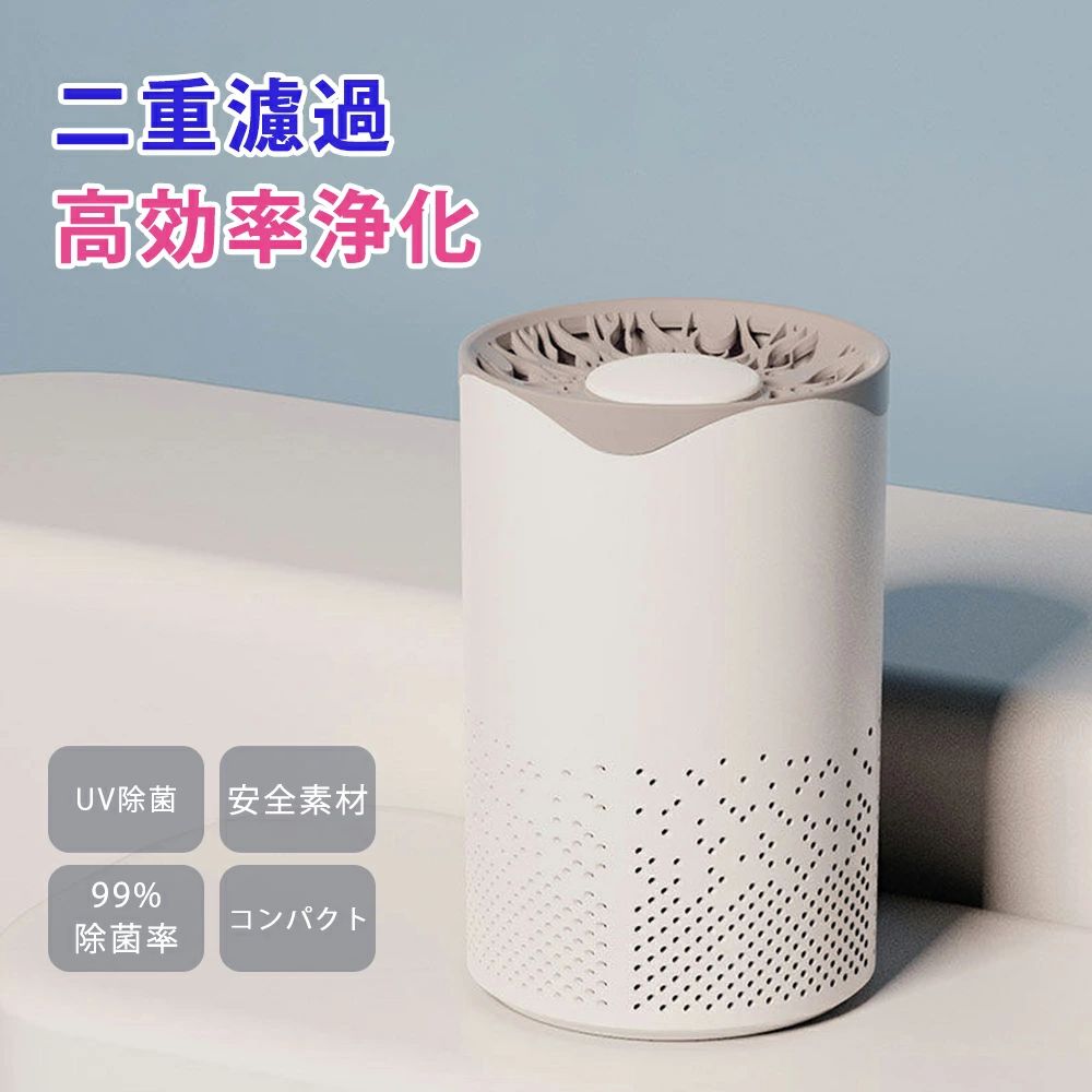 活性炭 HEPA 安全性のある原料品 安全性のある腹積もり ニオイ打つ手 寝部屋 明かり 軽さ 洗面所 節電 エコ 節電打つ手 省エネ 御部屋 格好のいい お取りつくろう飾り気の無い 除菌