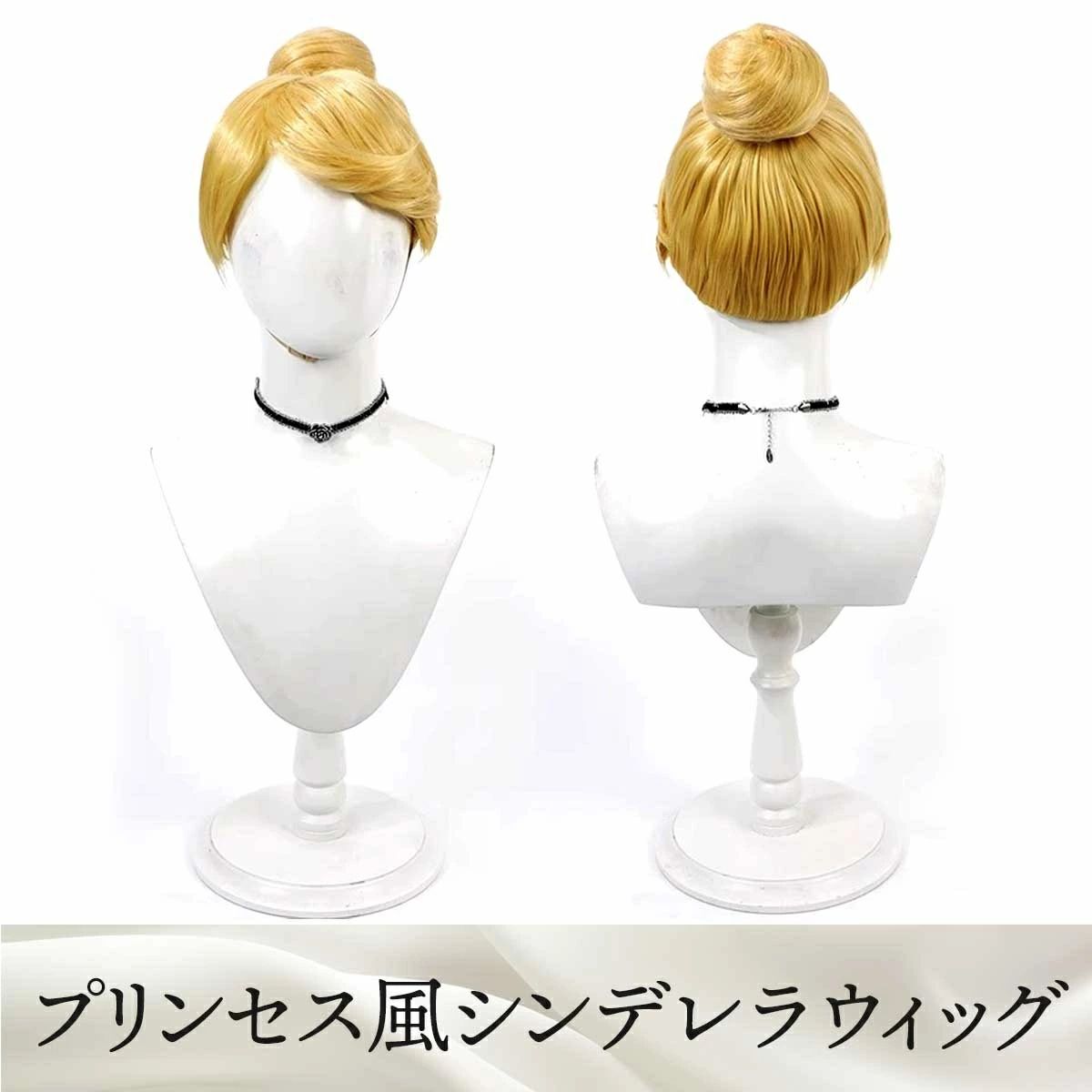 文化祭 クリスマス ハロウィン 姫髪 お姫様 かつら プリンセス ヘアスタイリング 鬘 金髪 ウィッグ ショート アップ かつら ハロ
