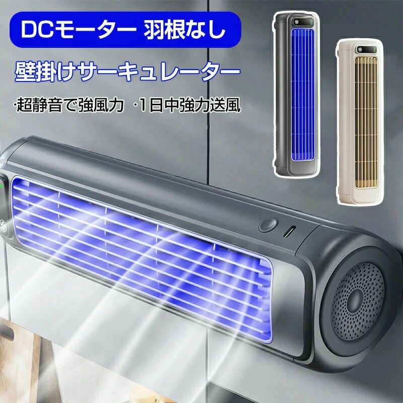 2000mAh大容量 サーキュレーター 卓上扇風機 USB充電式 吊り下げ 静音 熱中症 DCモーター リビング扇風機 トイレ用 キッチン キ