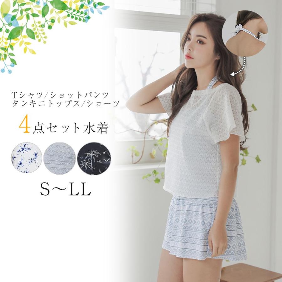水着 レディース 体型カバー Tシャツ レース タンキニ ショートパンツ 上下4点セット ホルターネック 可愛い 花柄 エスニック 水泳 温泉 温泉旅行 暑さ対策 女性 誕生日/クリスマス プレゼント