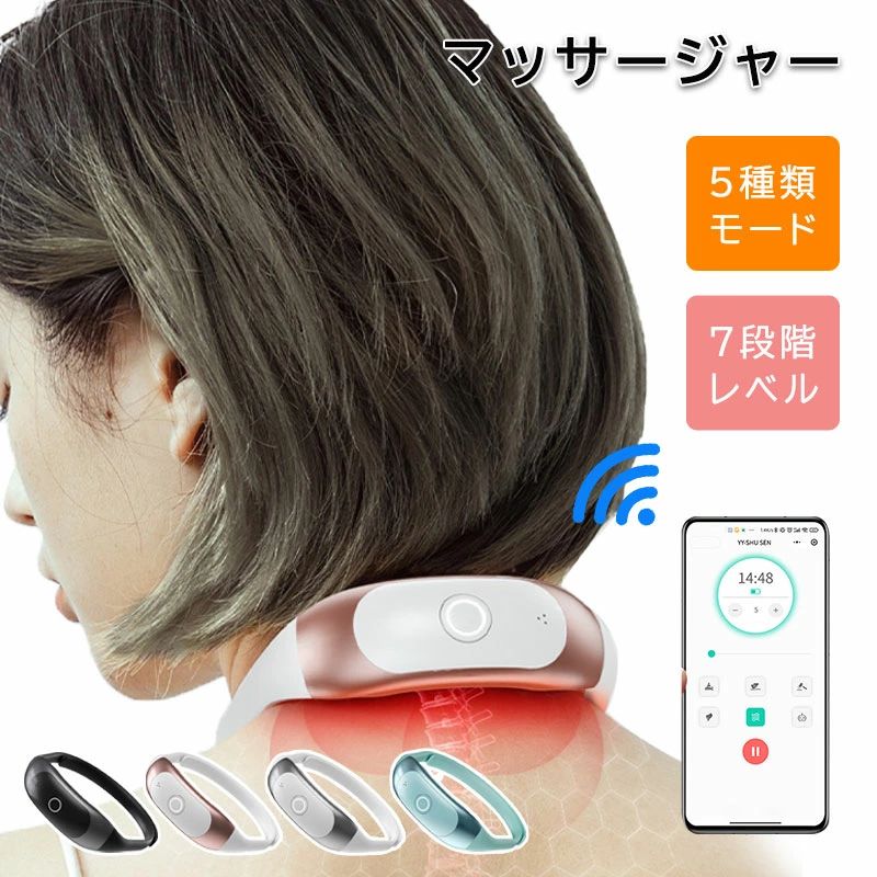マッサージ器 首 振動 温め 首こり おしゃれ 軽量 コンパクト コードレス リラックス 寝ながら 全身 ふくらはぎ 太もも あんま マッサージ機｜ストア石丸