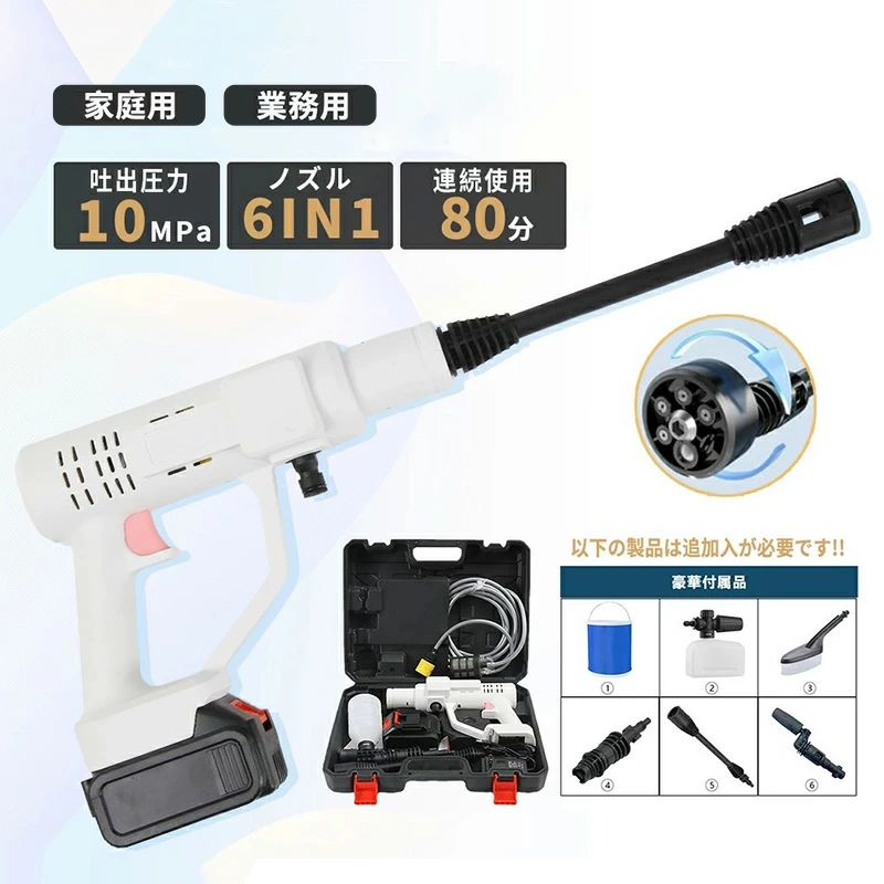 高圧洗浄機 コードレス 充電式 3.0大容量バッテリー残量表示 10MPa 12L/min 強力噴射距離13M 6in1ノズル 多機能 静音 ポータブル 大掃除 軽量 家庭用 収納ケース付 自吸式 ベランダ 持ち運び|ストア石丸