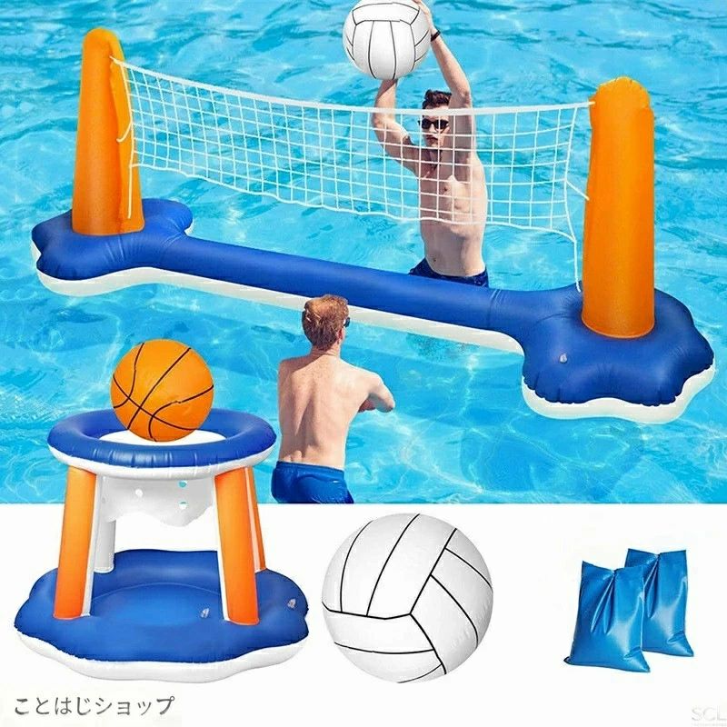 子供用 水上バスケットゴール バレーボールネット プール遊び 厚手 PVC 製 投げ遊び 空気膨らませおもちゃ｜ストア石丸