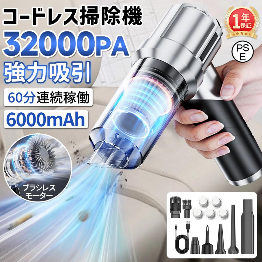 家用 ハンディー ミニ コードレス掃除機 軽量 折り畳み 6000mAh ブラシレスモーター 強力 32000pa ハンディクリーナー|ストア石丸