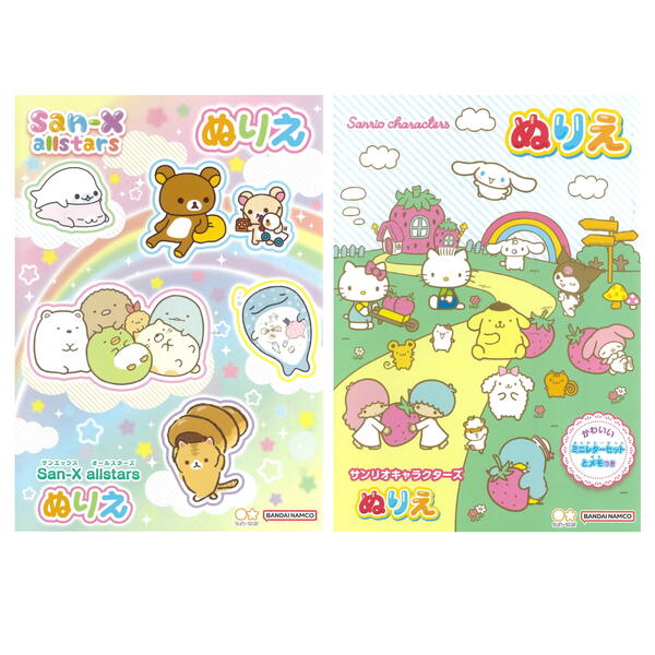 楽天市場】ぬりえ 3点セット ちいかわ サンエックスオールスターズ