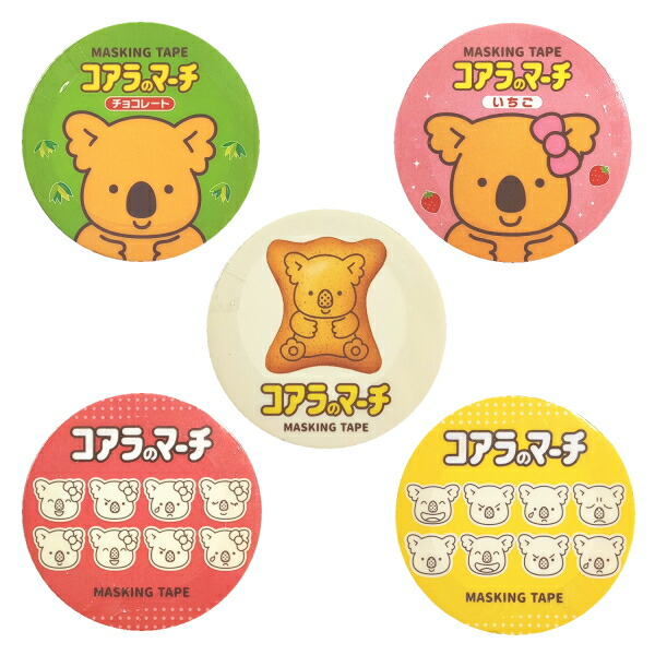 廃盤　コルテ　ポピー　マスキングテープ 廃盤 コルテ ポピー マスキングテープ 廃盤 コルテ ポピー