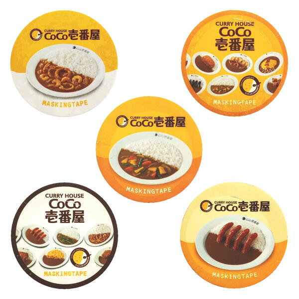 楽天市場】【お買い得！】ココイチ マスキングテープ【20個入り