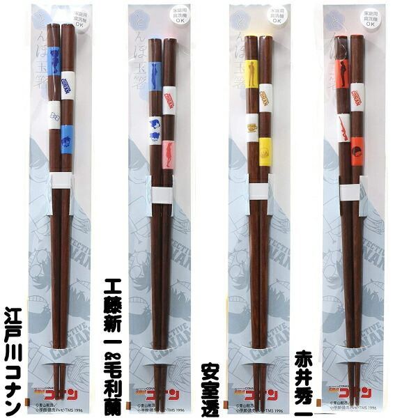 マリモクラフト 名探偵コナン とんぼ玉 風 箸 23cm カトラリー 食器 食洗器 OK 日本製 送料無料画像