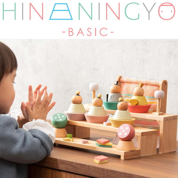 徳永 鯉のぼり 雛人形 ひなにんぎょう Puca プーカのひなにんぎょう BASIC 室内 飾り 桃の節句 三月 節句 御祝 入学 成長｜カタヤマ店