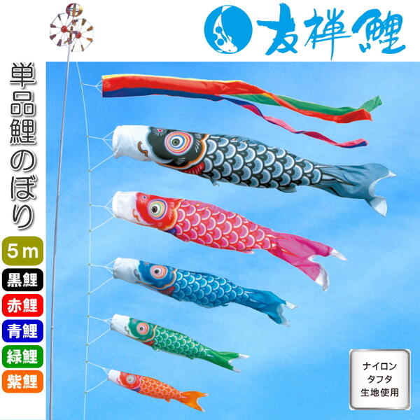鯉のぼり 赤鯉 赤鯉【錦龍】単品鯉のぼり ｜徳永こいのぼり公式 – 晴れと暮らす
