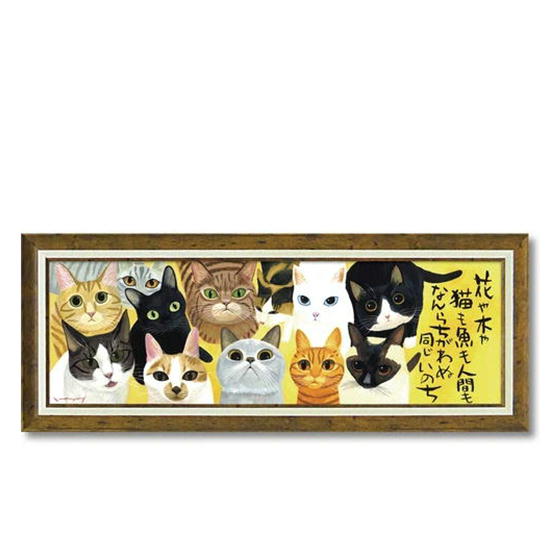 送料無料　アート　絵画　糸井忠晴 アートフレーム Lサイズ　プレゼント　御祝　ギフト　猫　ネコ　コレクション　収集　心に響く　★生かされて★IT-10103