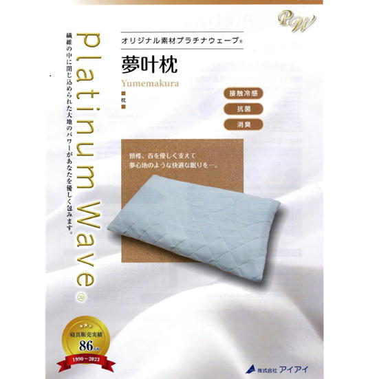 楽天市場】送料無料 プラチナウェーブ 肌布団 美 プラチナ