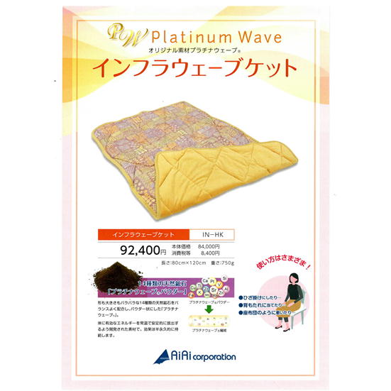 楽天市場】プラチナウェーブ寝具 ミニパッド葵 【送料無料】【送料無料