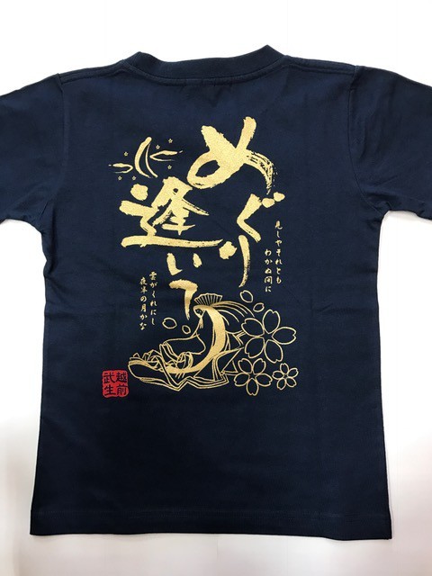 送料無料 Tシャツ 百人一首 ちはやふる 競技かるた 名人 クイーン 紫式部 当店オリジナル 大人用　S　M　L　XL　 国府 越前国府 福井  かるた王国 大河ドラマ NHK 紫式部 越前 ドライ　ポリエステル　ポリT | 笑店さくら