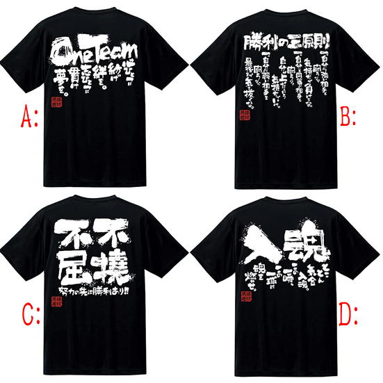 楽天市場】送料無料 Tシャツ バレーボール バレー バレーボール練習着 バレー練習着 バレーボールTシャツ バレーTシャツ チーム 部活 半袖 応援  ユニフォーム ジュニア 子供 女子 レディース キッズ 対応 メッセージ 文字入り 名言 格言 前身は無地 背中プリント : 笑店さくら