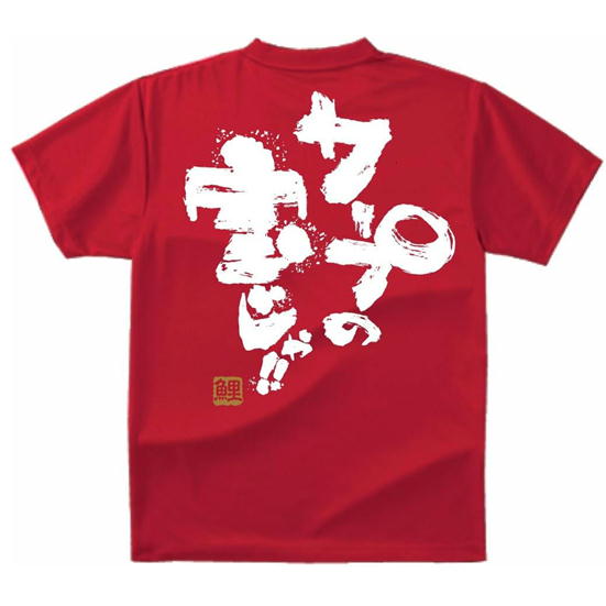 広島東洋カープ応援グッズ /メガホン タオル Tシャツ//ユニフォームと合わせて 楽天市場】KOUFUKUYA 広島弁カープ応援Tシャツ 男女兼用 オール