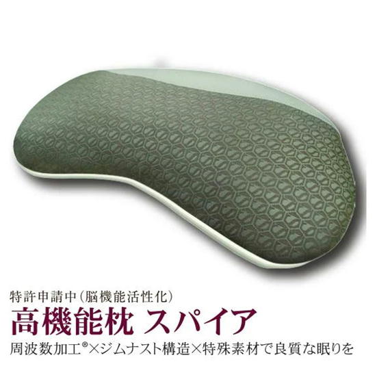 高機能枕　枕　安眠　上質な眠りの提案　DisMoiスパイア　周波数加工×ジムナスト構造×特殊素材で良質な眠りを　ハーツスーパーシールプレゼント中！