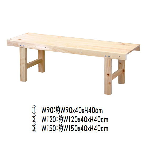 楽天市場】ひのき ウッドベンチ (無塗装) W90(W51423) 店舗什器