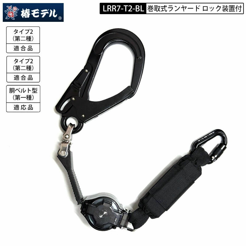 楽天市場】椿モデル 巻取り式 ランヤード シングルランヤード アルミ