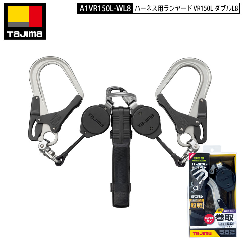 楽天市場】タジマ A1ER150-WL2 ハーネス用ERリール L2ダブル