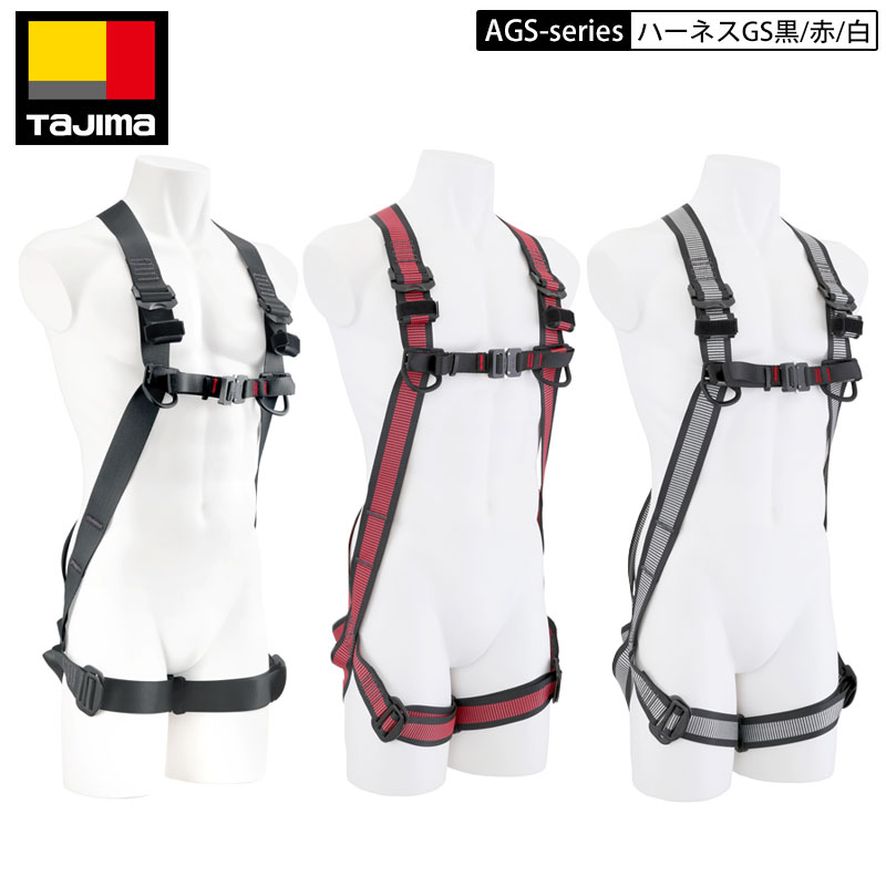 TAJIMA AGS タジマ 馬具 フルハーネス スチール写真 製 バックル 大きさ Ｓ Ｍ Ｌ 伝達ルート 黒 赤 白