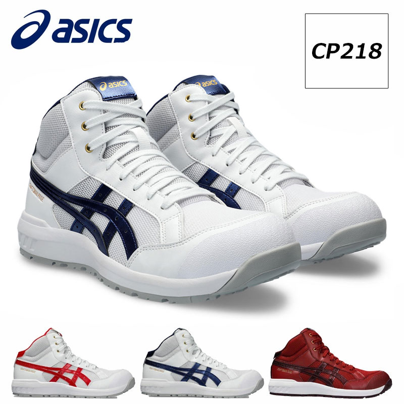 楽天市場】アシックス CP218 シューレース 靴紐 ひもタイプ