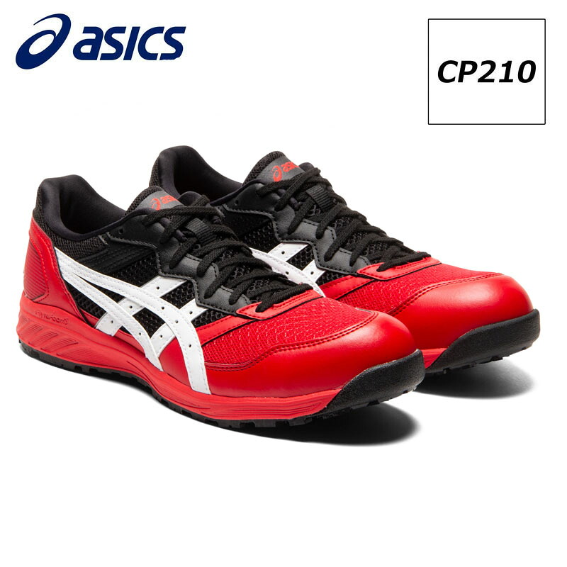 アシックス 安全靴 作業靴 ウィンジョブ CP210 シューレース 靴紐 ひもタイプ ローカット メンズ レディース 25cm-28cm asics スニーカー 樹脂製先芯