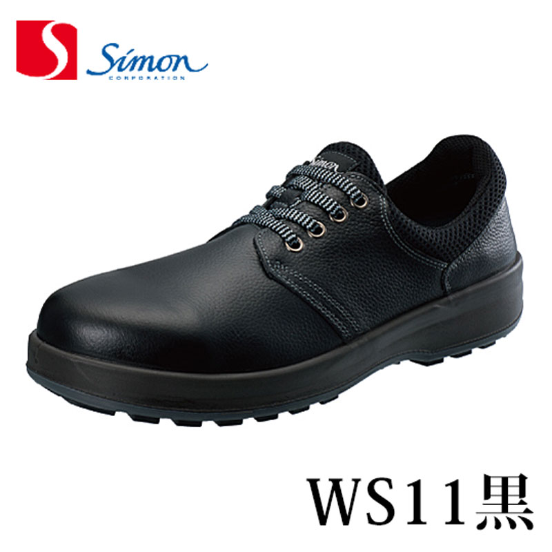 Simon WS11黒 短靴 黒 ウォーキングセーフティ 26珊-27珊 安全靴-安全・保護用品-花・ガーデン・DIY