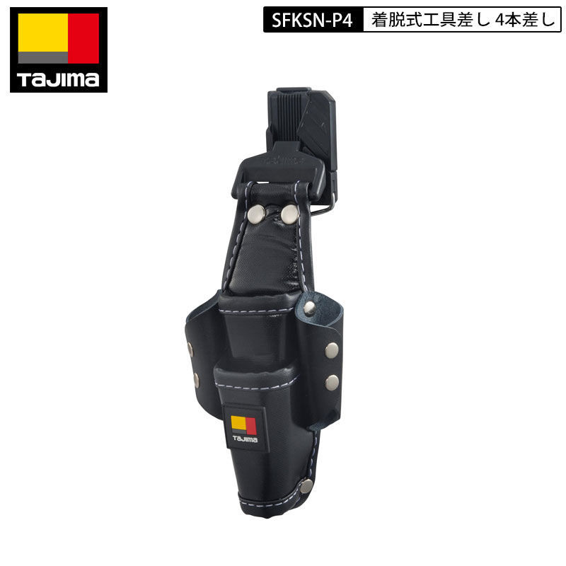 たきとん様【専用】 楽天市場】タジマ 着脱式工具差し 2本差し 工具入れ 工具袋 120g