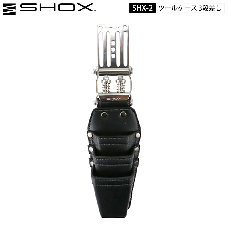 藤原産業 SHOX SHX-3 連結 ベルトループ プレート付 牛本革 工具差し 4丁 ステンレス ホルダー付｜バートル空調服のViVi