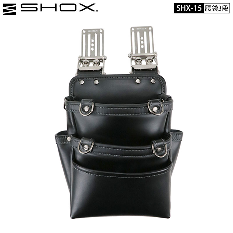 藤原産業 SHOX SHX-15 連結 ベルトループ プレート 3段 腰袋 ステンレス ホルダー付|バートル空調服のViVi