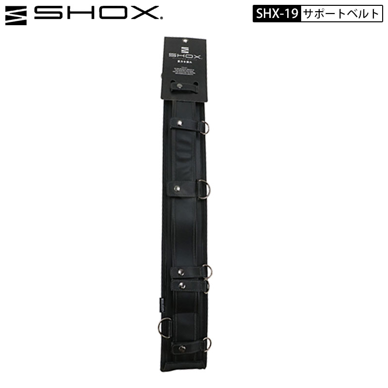 藤原産業 SHOX SHX-19 サポートベルト メッシュ付き クッション 腰あて 胴あて 腰アテ クッション 腰ベルト